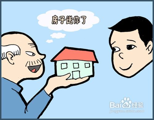 房产赠予亲姐弟怎么过户(姐弟赠与房产过户)