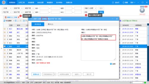 自己的房客怎么查询房产(怎么查个人房源)