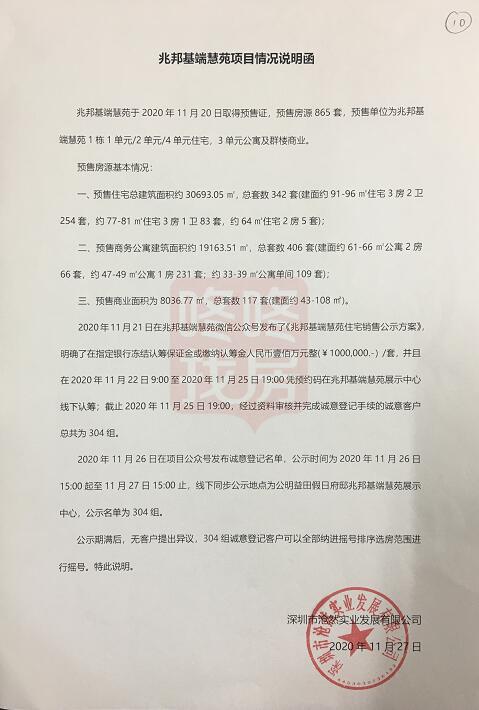 房产承诺函怎么填写图片(房产的书面承诺)