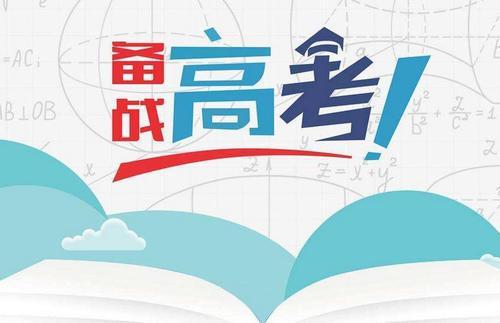 考高中比考大学还难吗(考高中和考大学哪个更难考一点)
