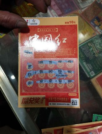 偷万元刮刮乐中1540（刮刮乐被偷）