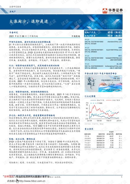 小黑房产直播间怎么进（小黑屋科技有限责任公司）