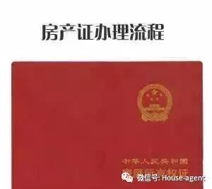 房产更名过户怎么预约的（房产证过户改预约时间流程）