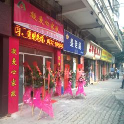 朔州爱家房产怎么样（朔州爱心家政服务中心电话）