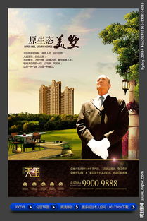 夸张广告房产怎么说（夸张广告房产怎么说的）