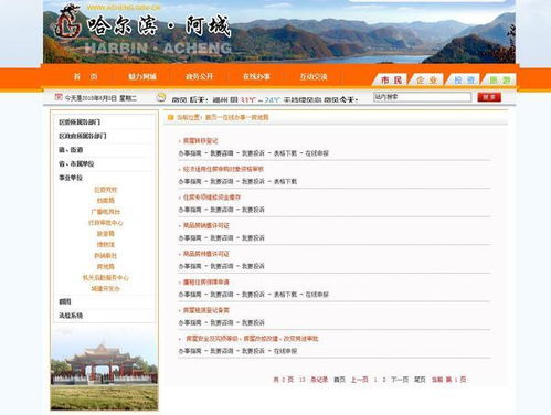 房产交易数量怎么查询（如何查询房子交易次数）