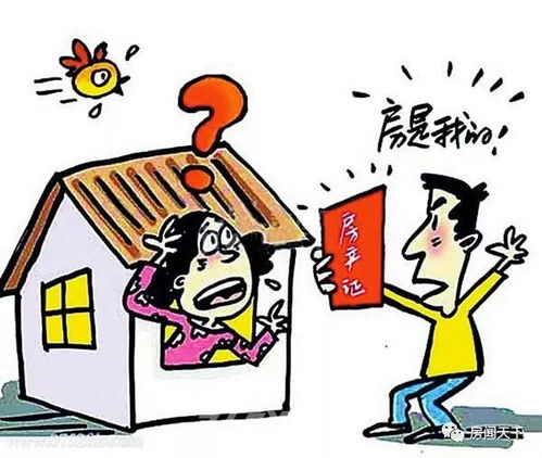 怎么预防房产偷卖呢（如何防止私自卖房）