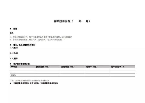 房产客户访谈记录怎么写（房产客户到访表）