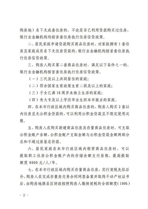 赤峰的房产契税怎么退税（赤峰契税补贴政策）