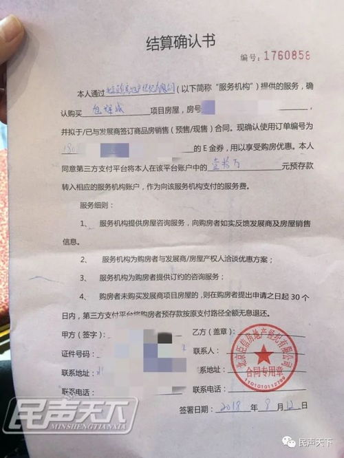 房产份额待确认怎么处理（房产份额确认书）