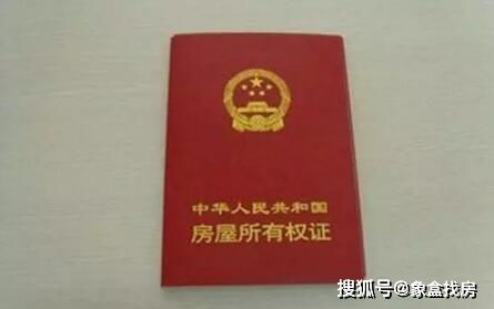 外地怎么查房产证（外地怎么查房产证真假）