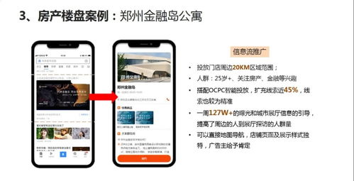 同城做房产怎么引流客户（同城房地产工作怎么样）