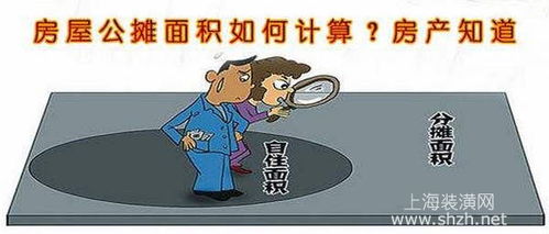 房产面积怎么分割出来（房产面积是怎么算的）