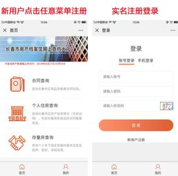 长春房产怎么查剩余房源（长春个人名下房产查询）