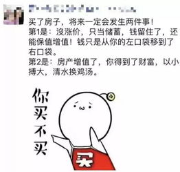 搞笑视频房产文案怎么写（房产搞笑语录）