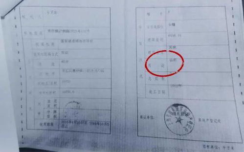 房产证怎么压平褶皱（房产证样张）