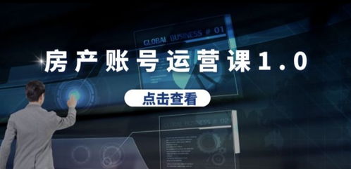房产抖音怎么合作模式（房产抖音怎么做）
