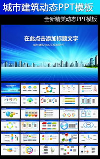 房产提报手册怎么写范文（房产提报ppt模板）