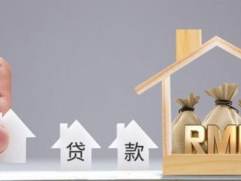 房产抵押额度怎么用最好（房产抵押 额度）