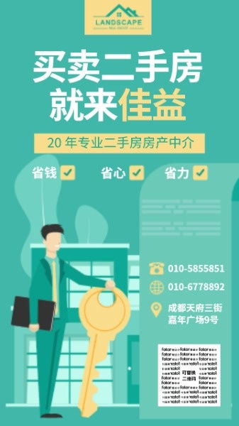 房产赠送海报怎么写标题（2020年房产赠送需要什么手续及费用）