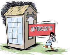 重庆房产税怎么缴费（重庆房产税征收方法）