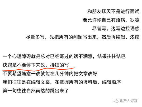 房产推广文案怎么写范文（房产推广的广告怎么写）