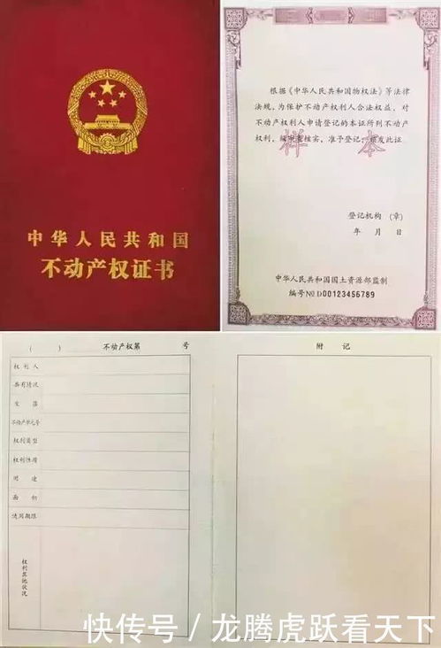 签证房产价值怎么证明的（签证用房产证英文模板）