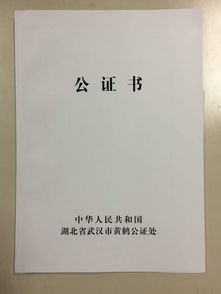房产公正须知书怎么写（房产公正需要注意什么?）