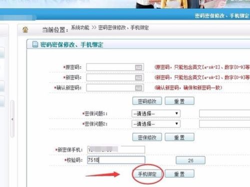 房产绑定指南怎么填写的（房子绑定了哪些东西）