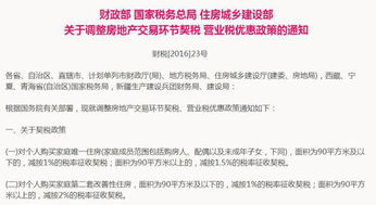 榆次房产个税怎么收（榆次契税办理流程）