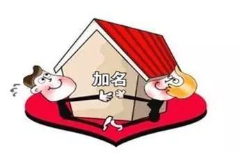房产加名字怎么做（房产加名字流程）