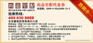 房产代金券怎么买（房子代金券）