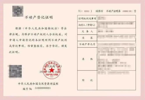 房产证上怎么备注（房产证备注栏有名字算有房吗）
