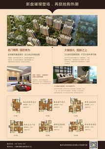 怎么做房产宣传海报（房产可以怎么做宣传）