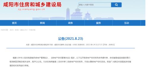 开办房产中介怎么运营（开个房产中介公司流程）