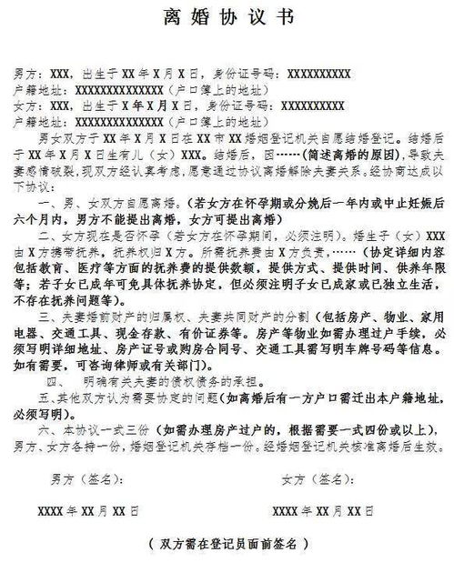 怎么签订婚内房产协议（如何签订婚内协议具有法律效应）