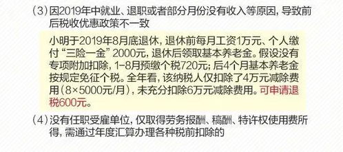 房产个税退税怎么申报（房产退个人所得税多久到账）