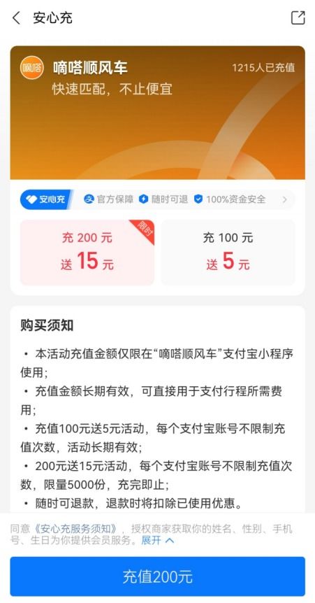 建议优化父母打车流程，让出行更便捷