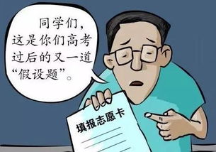 曝高考志愿咨询陷阱，家长和学生如何规避风险？