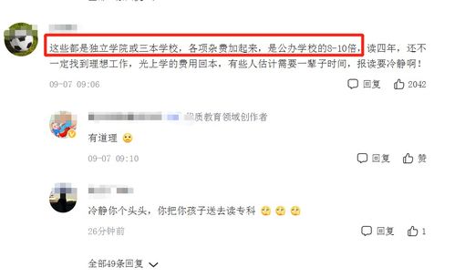 查分直呼废了废了，考生们的心酸与无奈