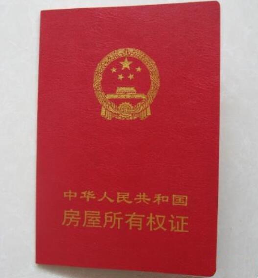 房产证时间认定，法律依据与操作指南