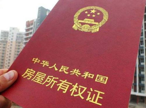 房产多人产权证办理攻略，多途径解决产权归属难题