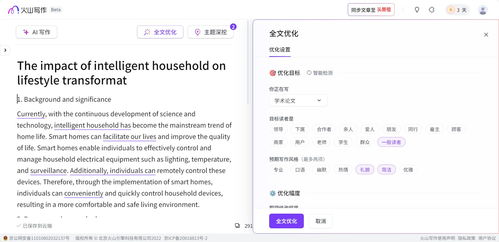 房产回款文案撰写攻略，中文与英文结合，提升回款效率
