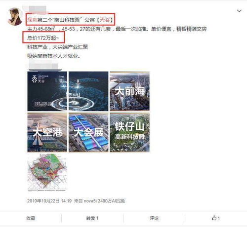 深圳房产查封信息查询攻略，如何快速了解房产状况