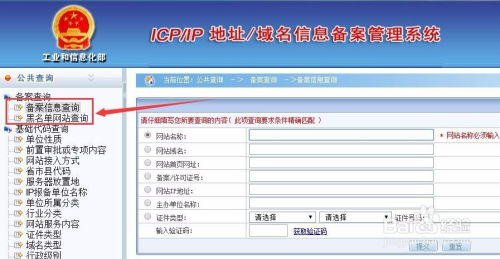 如何查询房产备案信息，步骤详解与注意事项