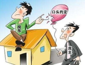 房产出租事件处理指南，如何应对与解决纠纷