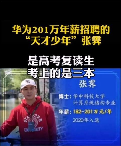 复读1年，他暴涨108分！揭秘逆袭背后的故事