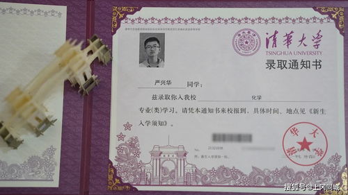 数学满分学子斩获清华录取通知书，开启人生新篇章
