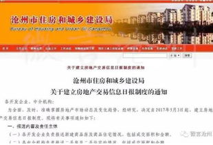 异地房产授权出售全攻略，如何安全高效完成房产交易