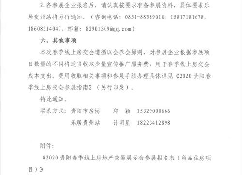 线上房产交易如何轻松缴纳税款——详解流程与攻略